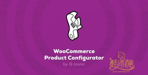 WooCommerce产品配置插件 - Product Configurator v1.6(汉化)-醉清枫